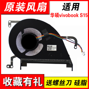 适用华硕vivobook s15 S5300U S5300F 灵耀S 2代 S530 X530 K530 S5300 S530F X530U K530FA 风扇