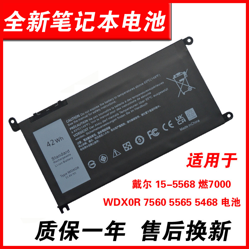 适用DELL戴尔灵越Inspiron13-7378 15-7579 7569 5570 笔记本电池P74G - 实物图