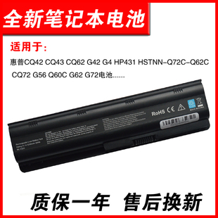 Q61C m01 m03 MU06 Q47C MU09 m05 適用惠普CQ45 Q63C電池 Q48C Q49C m02