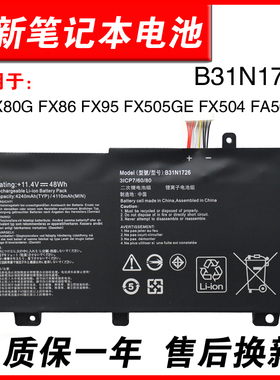 适用华硕飞行堡垒5/6/7/8代FX80G FX86F/G FX95G/D FX505GE FX504GM B31N1726 B31BN91 FA506电池FA506Q