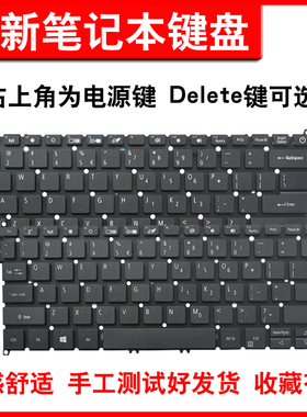 适用宏基SF314-510G-517A N20H3 N20C12 SFX14-41G-R4ES SF315-56-51D9 N17W7 N19H2 SF40-10 SF314-42键盘