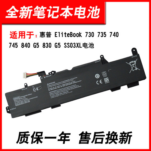 适用HP730735电池SS03XL