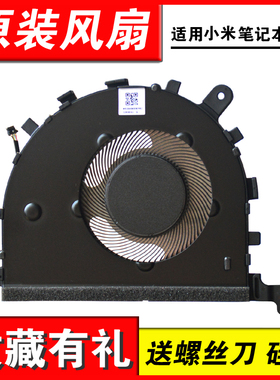 适用小米RedmiBook 16 Pro15 Ⅱ MX350红米 XMA2011-CJ AJ AB风扇