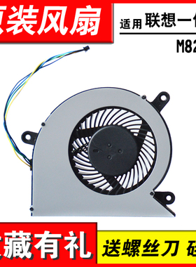 适用联想M820z M830z M838z A540-24API 27ICB S660一体机风扇