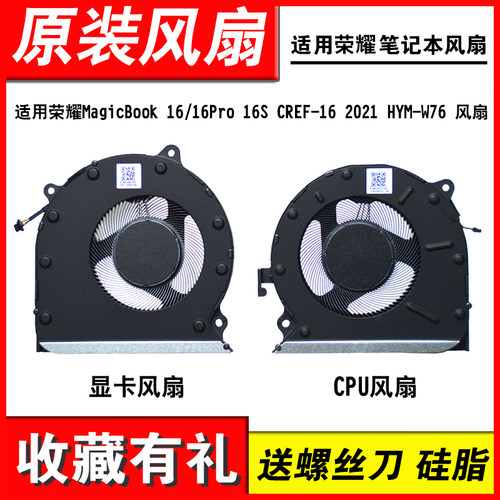 适用荣耀HYM-W76风扇RLEFG-16