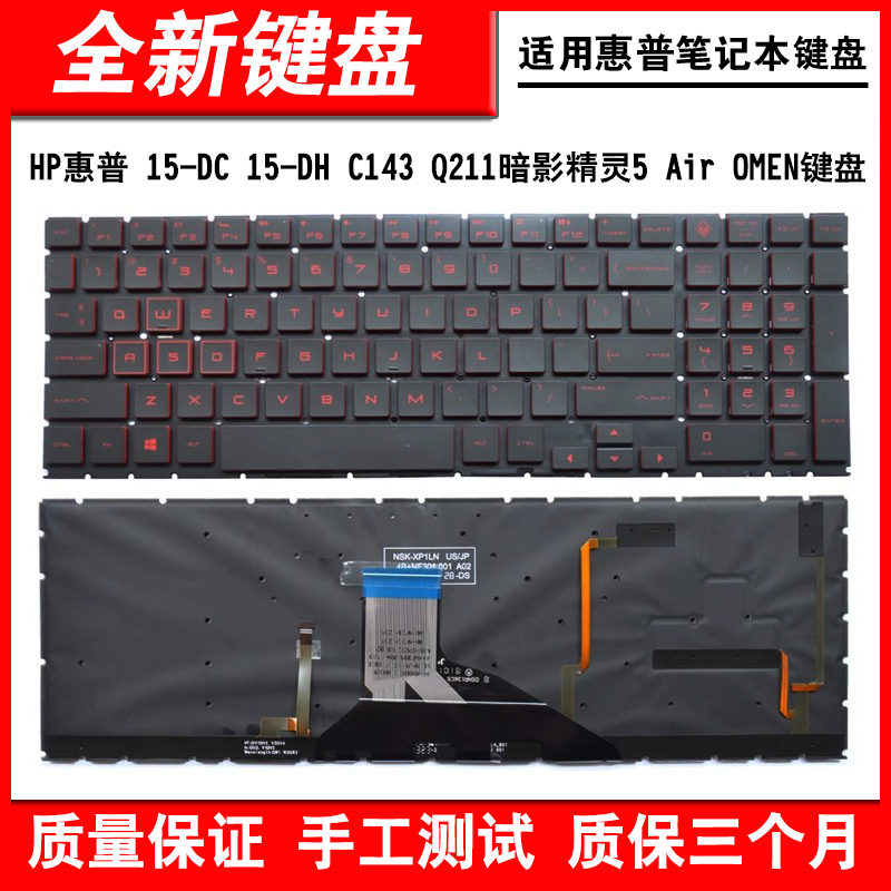 适用C143Q211笔记本键盘