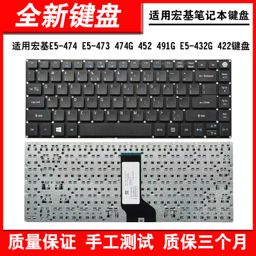 适用宏基E5-474473A114键盘