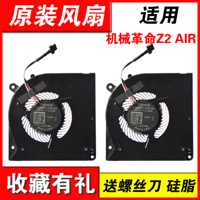 适用X8TIZ2F117-B2风扇