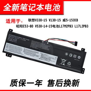 适用联想V330-15 V130-15 威5-15IKB 昭阳E53-80 V530-14-15电池L17M2PB3 L17L2PB3