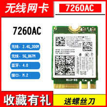 适用 联想W540 W541 T440 T440S T440P X240 L440 L540 T540P笔记本无线网卡wifi 7260
