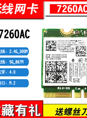 适用 联想W540 W541 T440 T440S T440P X240 L440 L540 T540P笔记本无线网卡wifi 7260