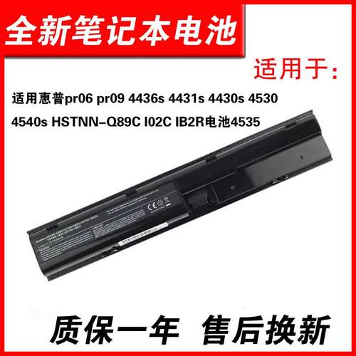 适用453545304431笔记本电池