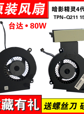适用HP 暗夜 暗影精灵4 4pro 暗影精灵5 TPN-Q211 15-DC 风扇