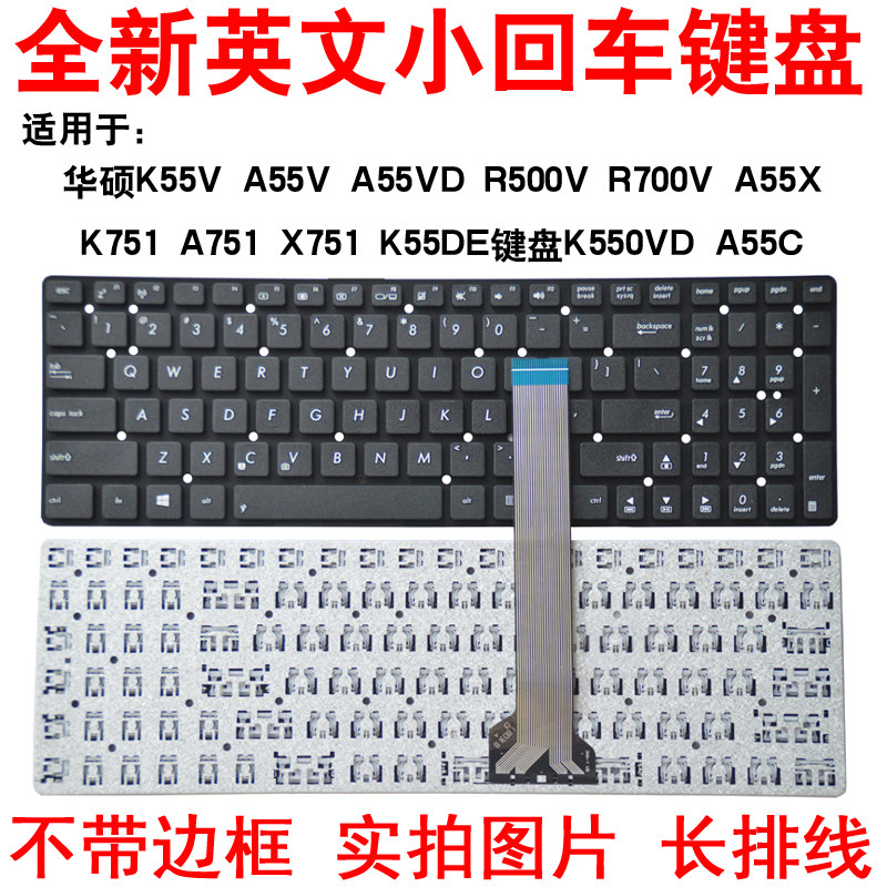 适用于 华硕K55V笔记本电脑键盘 A55V键盘更换A55VD R500V R700V A55X K751 A751 X751 K55DE键盘K550VD A55C使用感如何?
