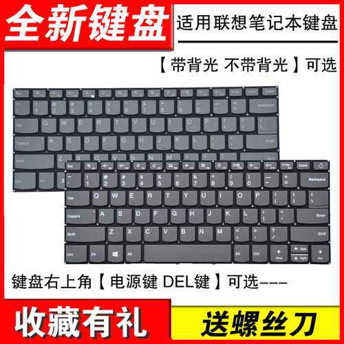 小新-14IIL/IWL/AST/API/IGM键盘