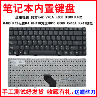适用戴尔DELL 1425 1427 FT02 1428 TCL T41 T42明基 R55 键盘
