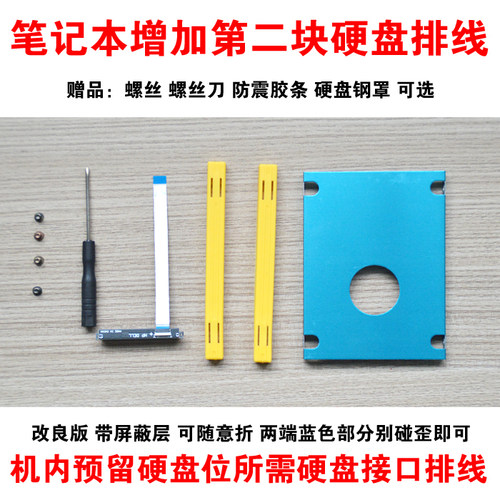 hpzhan99G2G3TPN-Q229硬盘线