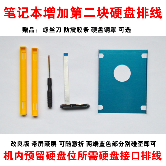 适用战斧300PH317-55硬盘排线