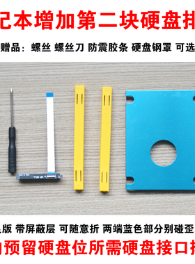 适用华硕rog玩家国度枪神Plus S7B gL504G 笔记本硬盘线转接连接排线