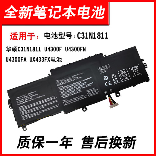 适用华硕C31N1811U4300F电池