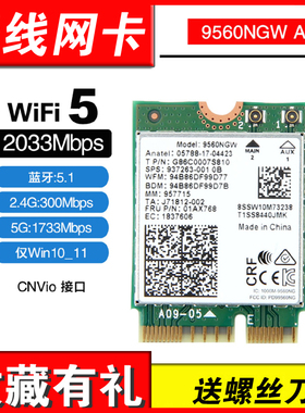 适用机械师F117-V T58-V 雷神911air matebook14 天选 FX506 a515-52-55 9462升级9560AC AX201 AX211网卡