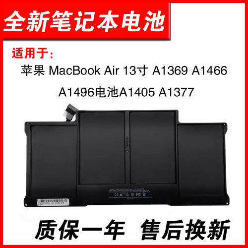 适用MacBookA1466A1369电池