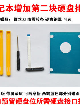 适用宏碁 A715-54G/74G N17C2 A715-75 N19C5 硬盘线接口排线