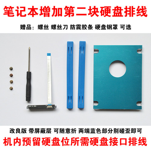 惠普机械硬盘线固态连接