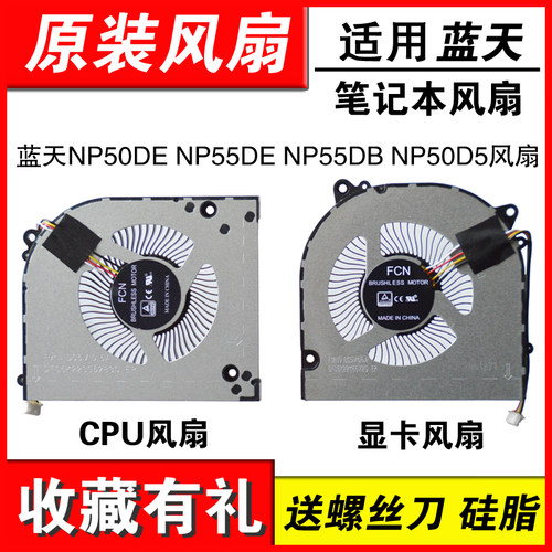 NP55DBNP50DENP55DE风扇
