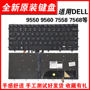 7558 7568 5510 适用戴尔15 XPS15 9560 M5510 P56F键盘 9550
