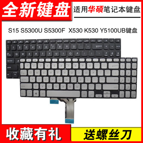 适用S15S5300US5300FK530键盘