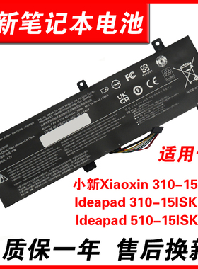 适用联想Ideapad 小新 310 510-15ISK/ISE/IKB/ABR L15L2PB4 L15C2PB5/3/7 L15M2PB3/5 L15S2TB0笔记本电池