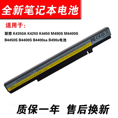 适用联想M49SK4350A电池