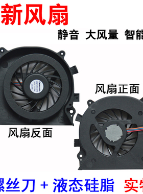 适用索尼EA EB 散热风扇PCG-61212T PCG-61211T PCG-71212T笔记本风扇 61211W 61216T 71211T 71212T风扇更换