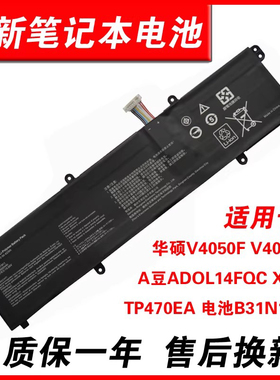 适用华硕V4050F V4050E A豆ADOL14FQC REDOLBOOK14F X421 TP420IA TP470EZ TP470EA 电池B31N1911