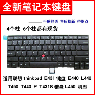 T450 T450S T440 键盘 T460 L440 L450 T431S E440 适用联想E431