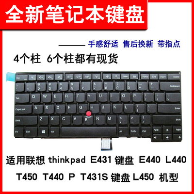 适用E431E440L440笔记本键盘