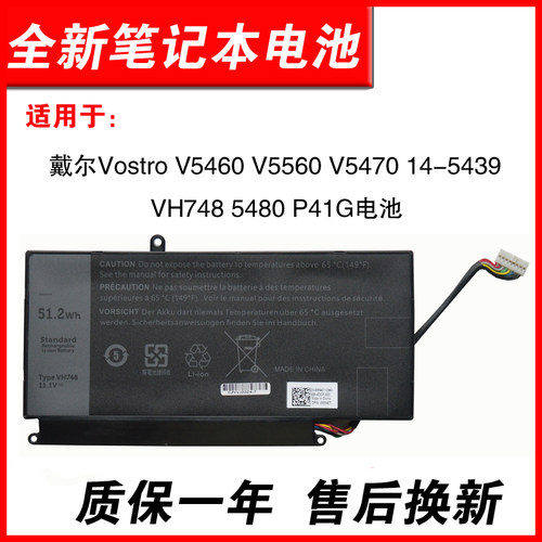 V5460V5560V5470VH748电池