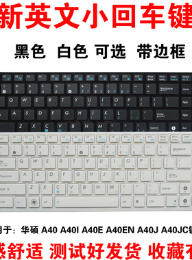适用华硕 A40 A40I A40E A40EN A40J A40JC 笔记本键盘