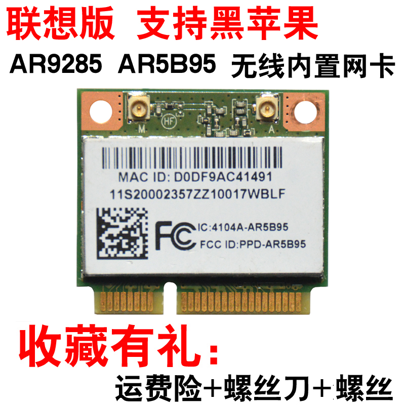 适用G470U460笔记本网卡