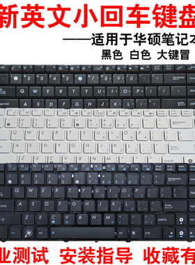 适用华硕X42J X43s A83S X44H N43S K42 X42S X45V X85V X84H键盘