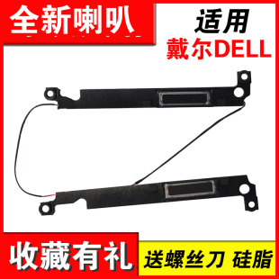 9560 9550 P56F M5510 喇叭 适用戴尔DELL M5520 XPS15