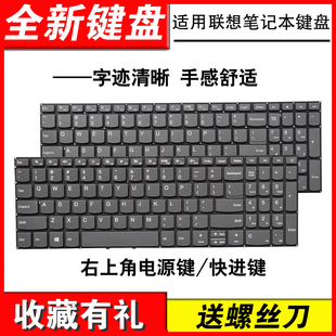 适用联想ideapad 15SIML 15SIIL 2020 L340-15IWL E53-80 340C-15IWL 小新-15-2019 S340-15键盘