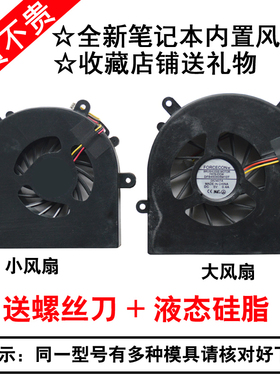 适用神舟K780S K780-I7 D3 K670G K770G-I7 D1 K670E K670D I7 风扇