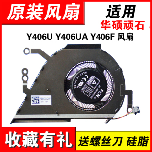 X420U 适用华硕顽石Y406U Y406UA Y406F散热风扇 FL3M风扇 R459F