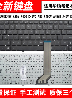 适用华硕K45V A85V R400 K45VD A85 R400V A45VD A45V E45键盘