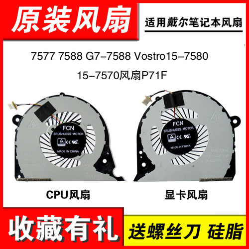 适用75777588G5-5587P71F风扇