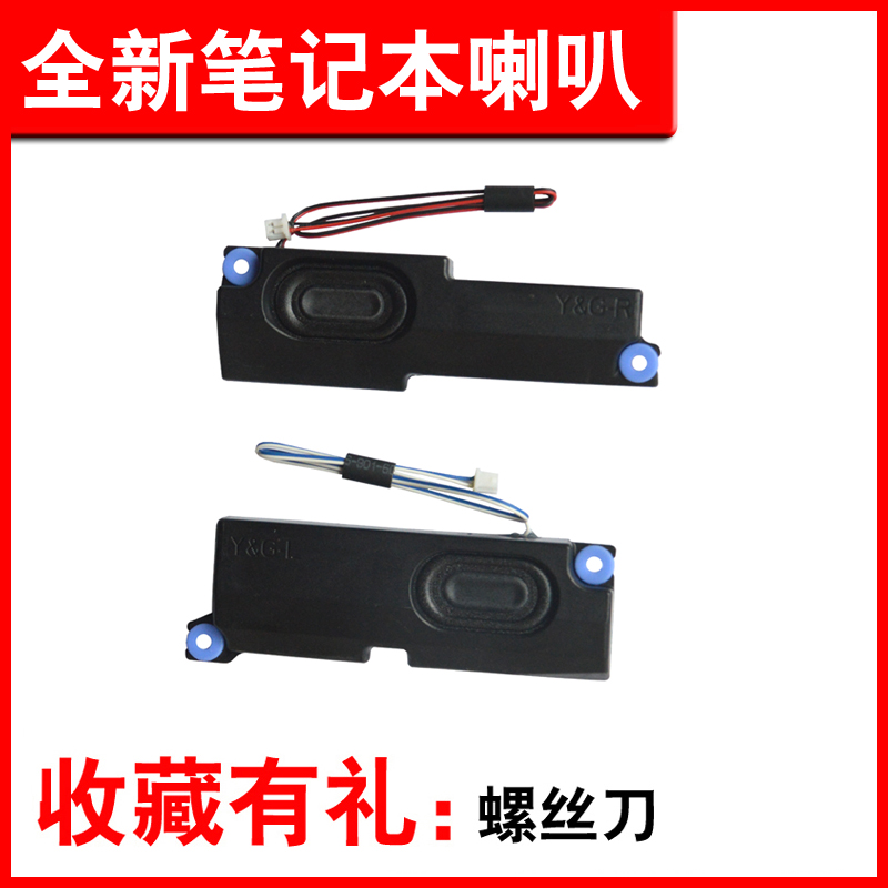 适用雷神911MT911ME911MP喇叭