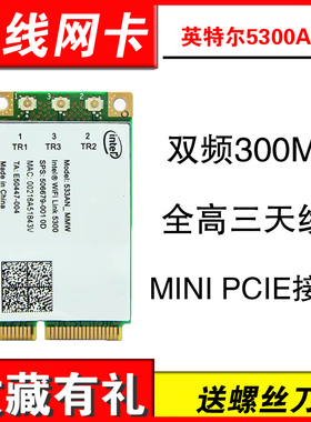 适用Intel 5100AGN 5300AN  5G双频300M网卡D420 D430 D520 D530 D620 D630 无线网卡 工控机全高