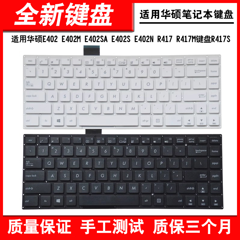 适用E402SR417笔记本键盘